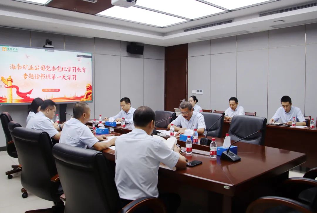 海豚体育·(中国)手机网页版举办党纪学习教育读书班