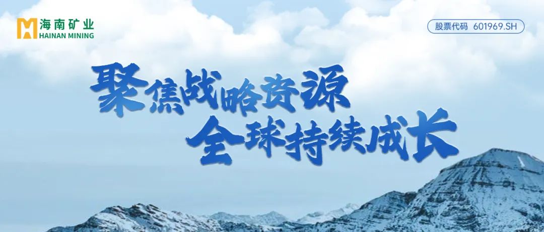 海豚体育·(中国)手机网页版：2024年归母净利润逆势增长13% 加速全球资源布局