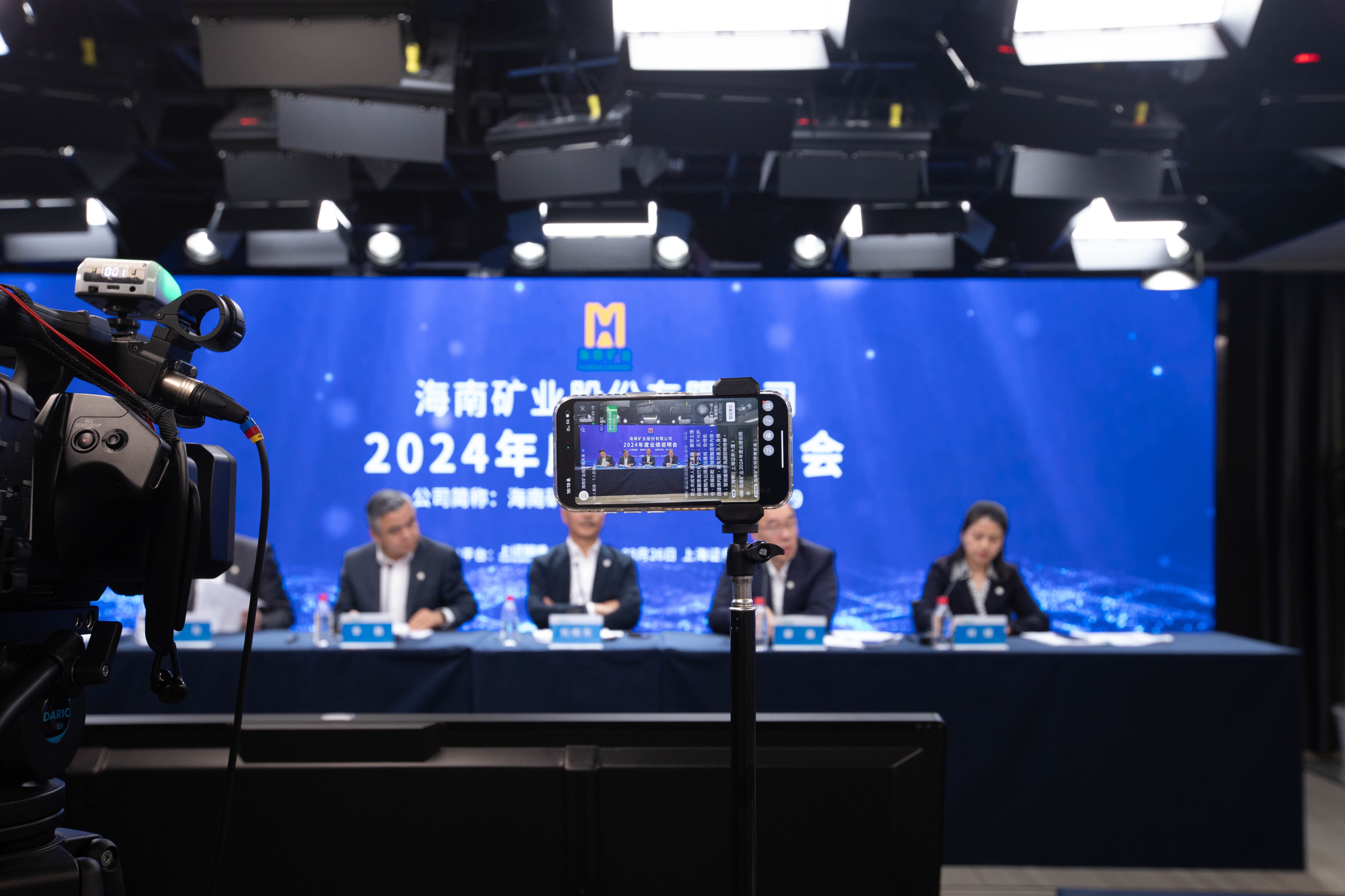 海豚体育·(中国)手机网页版召开2024年度业绩说明会