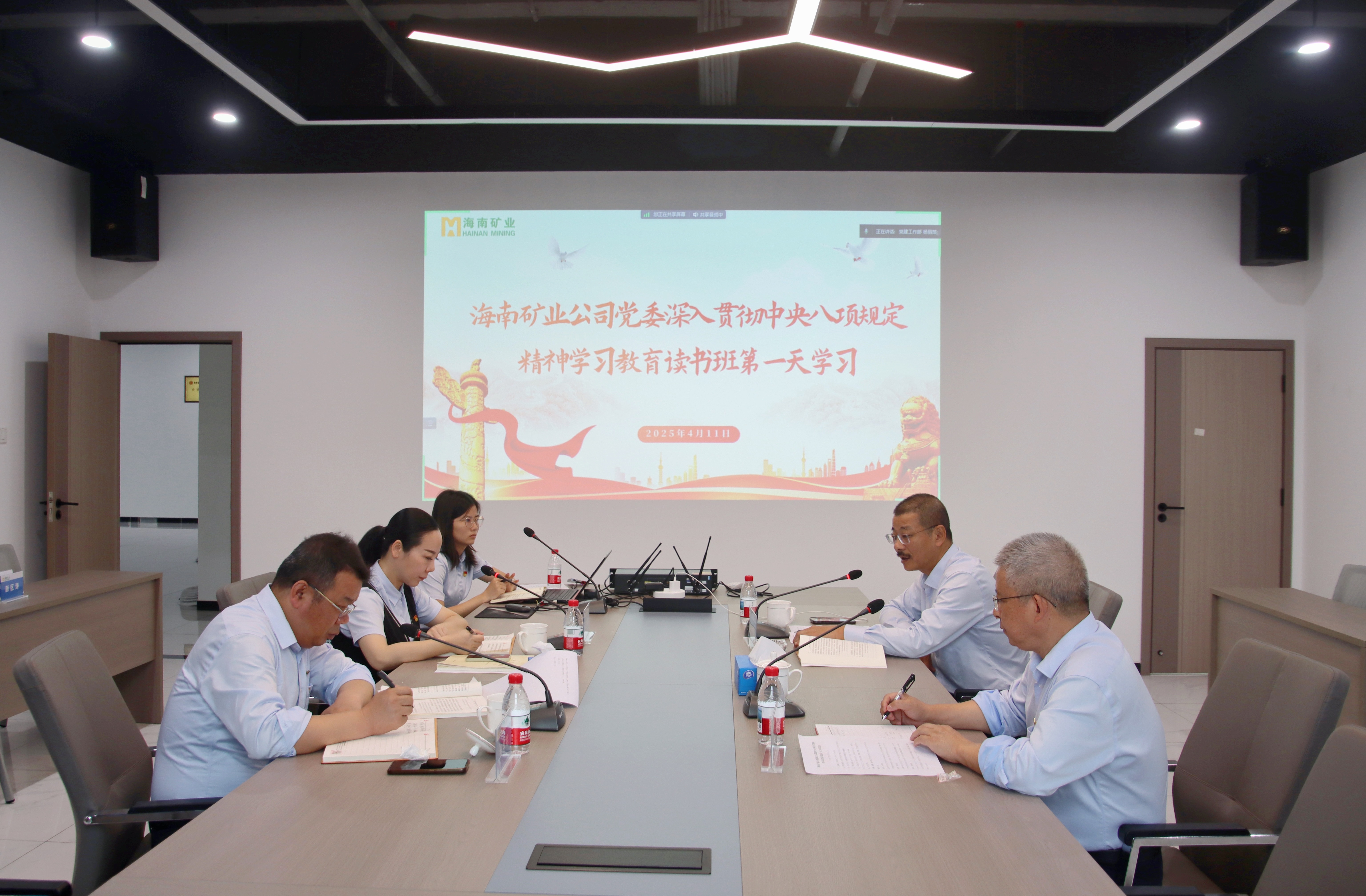 海豚体育·(中国)手机网页版党委举办深入贯彻中央八项规定精神学习教育读书班