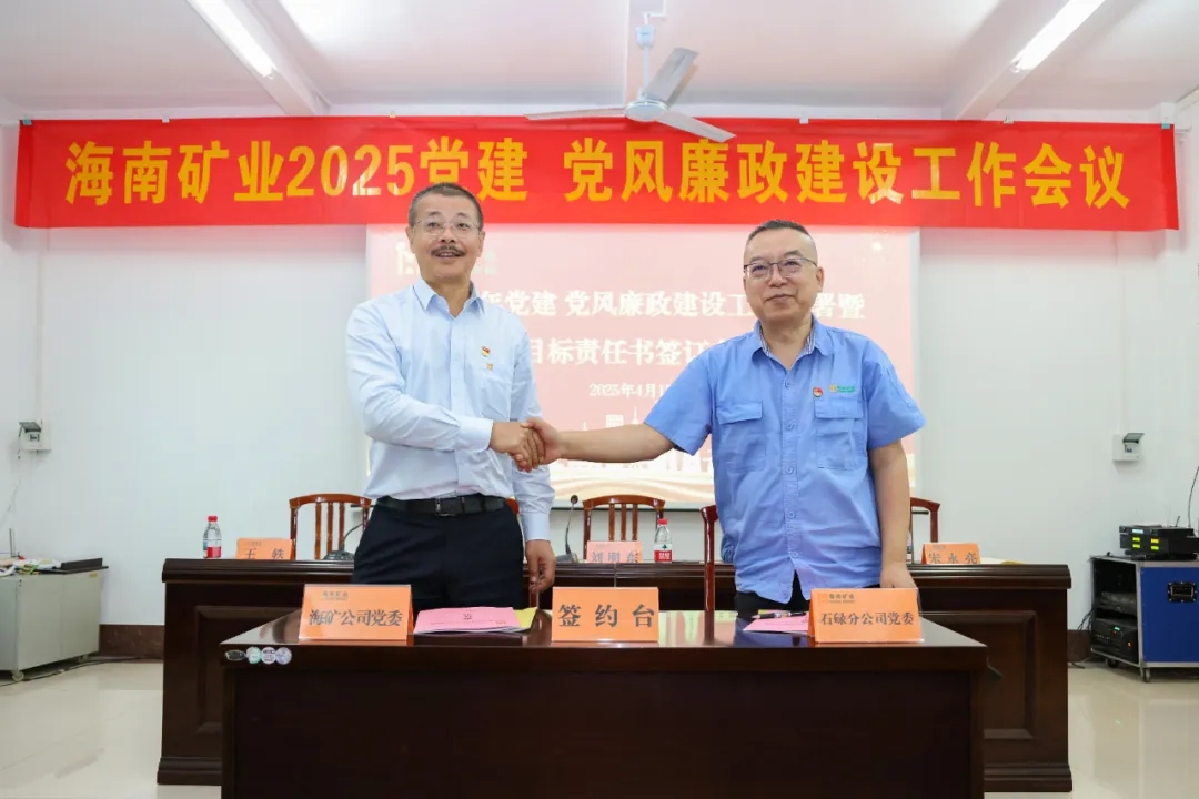 强化政治引领 海豚体育·(中国)手机网页版召开党建、党风廉政建设工作会议