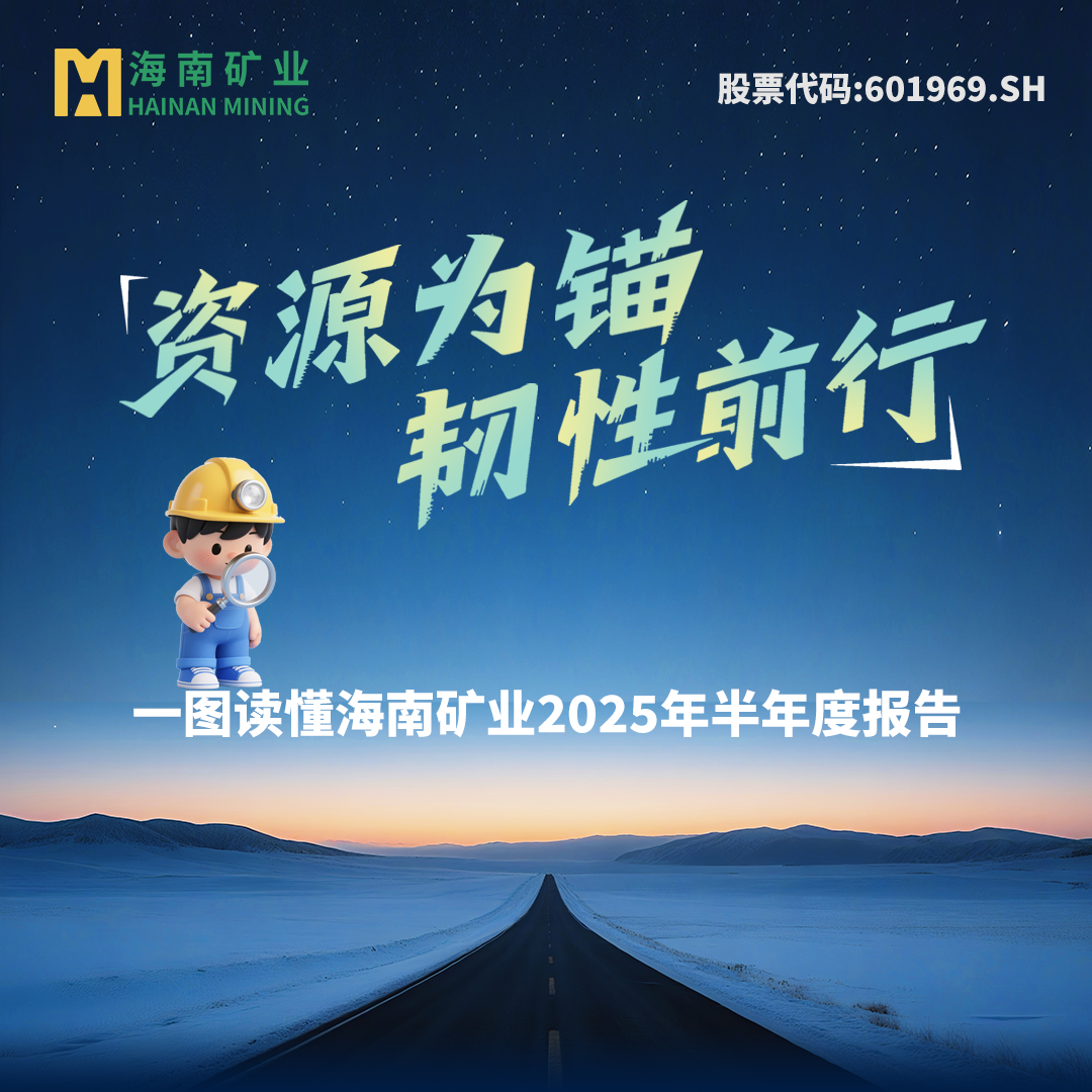 一图读懂海豚体育·(中国)手机网页版2025年半年度报告