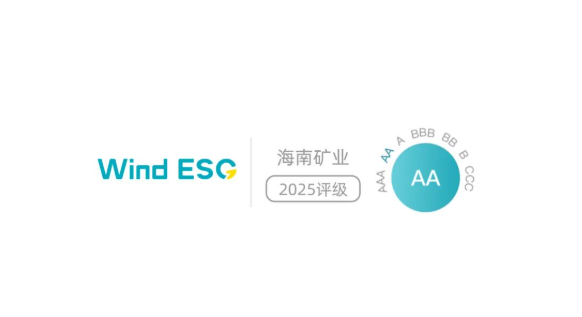 海豚体育·(中国)手机网页版 Wind ESG 评级跃升至“AA” 跻身行业前10%