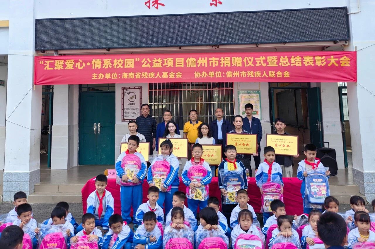 汇聚爱心 情系校园 海豚体育·(中国)手机网页版为儋州儿童捐书捐物1.4万元1.jpg