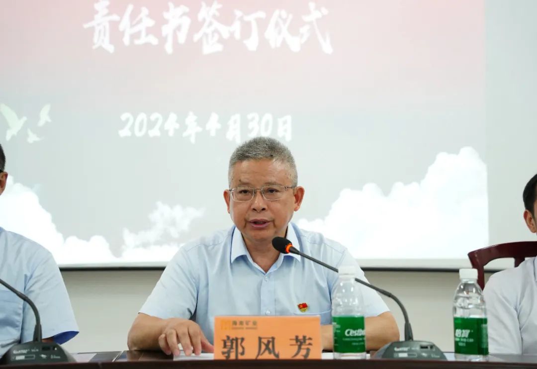 海豚体育·(中国)手机网页版召开2024年党建 党风廉政建设工作会议4.jpg